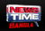 News Time Bangala live